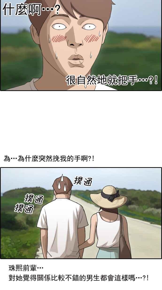 [第82话] 冒险7