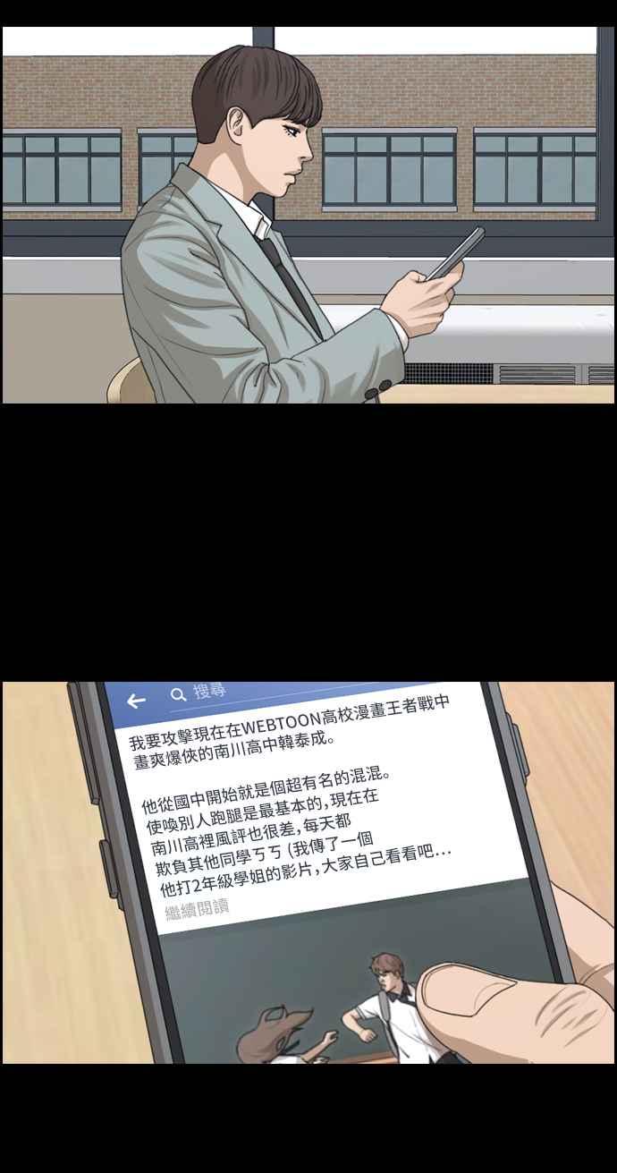 [第331话] 金发男学生(7)29