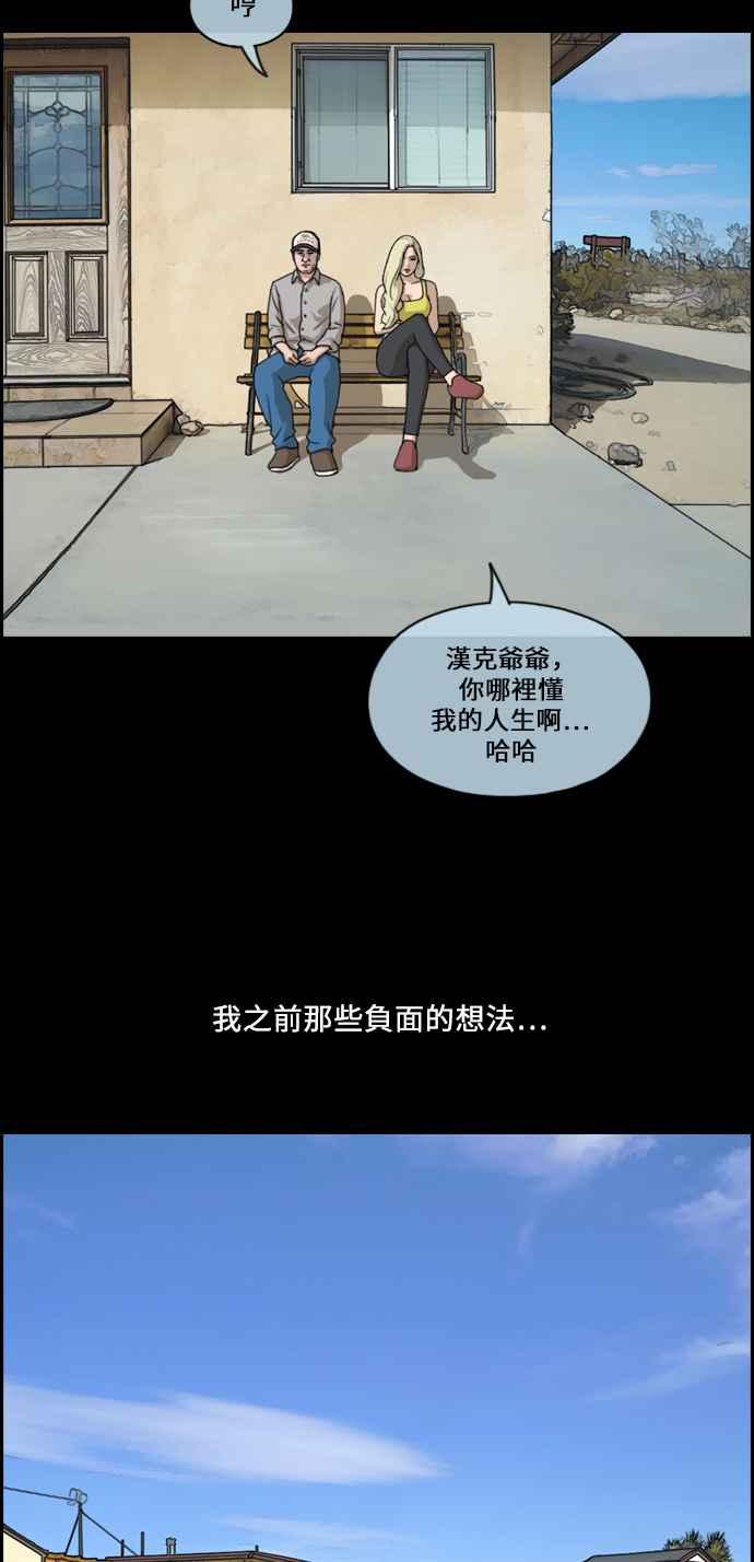 [第205话] 夏林发生的事 (2)46