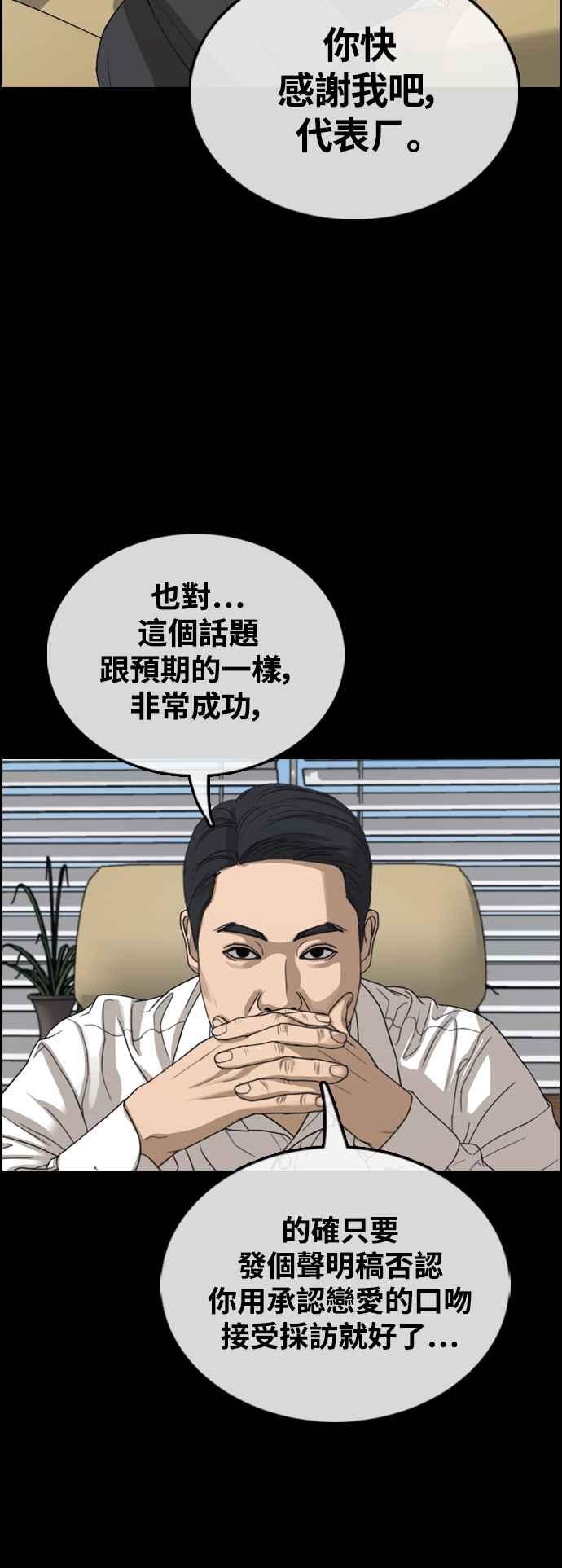 [第424话] 错综复杂的原因(2)17