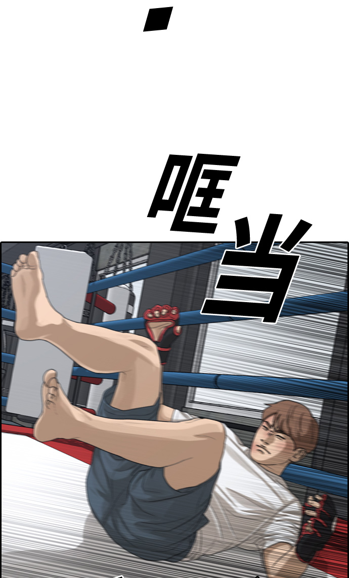 [第312话] 来自黑帮的邀请（3）27