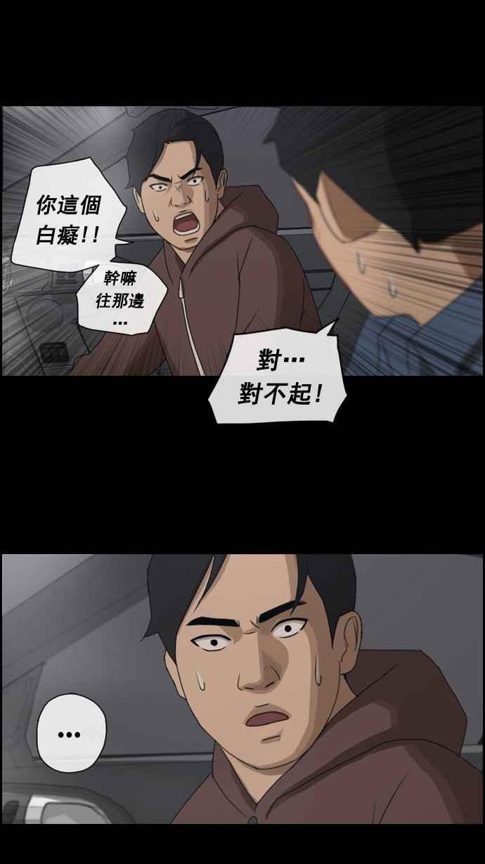 [第51话] 仁川远征队 (4)22