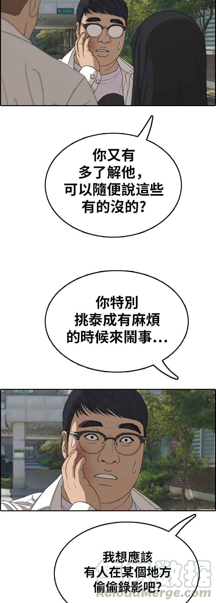 [第348话] 韩泰成的敌人(5)8