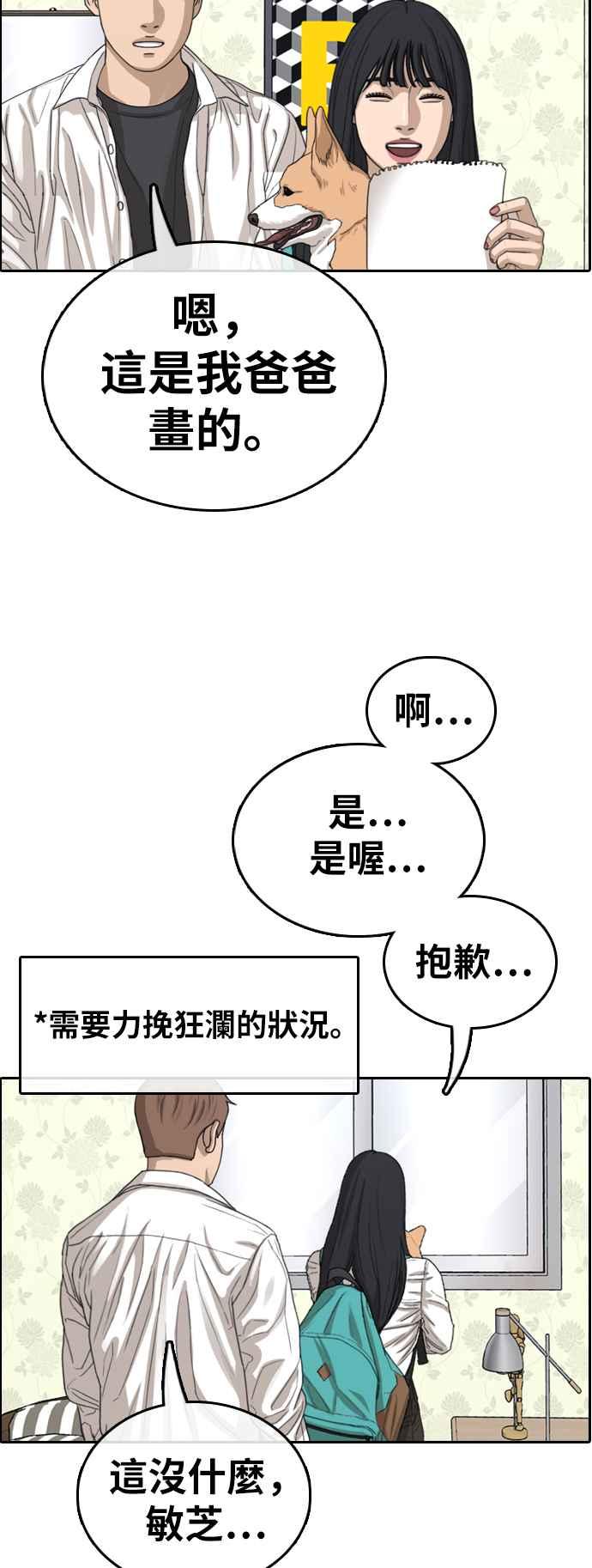 [第359话] 韩泰成的家与家人(2)35
