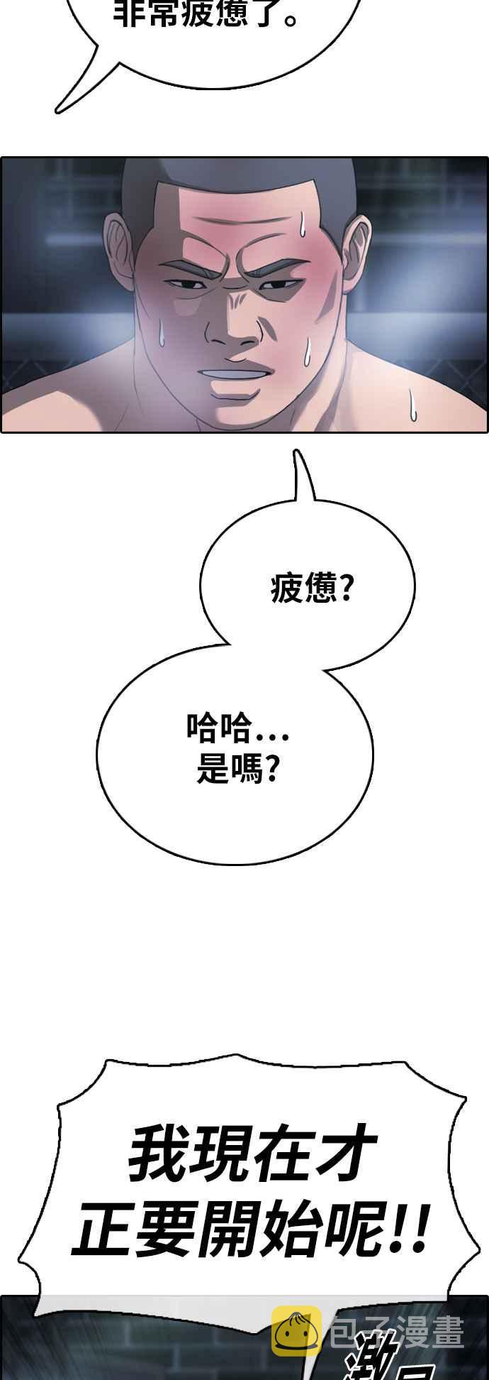 [第398话] 拳击俱乐部(5)1