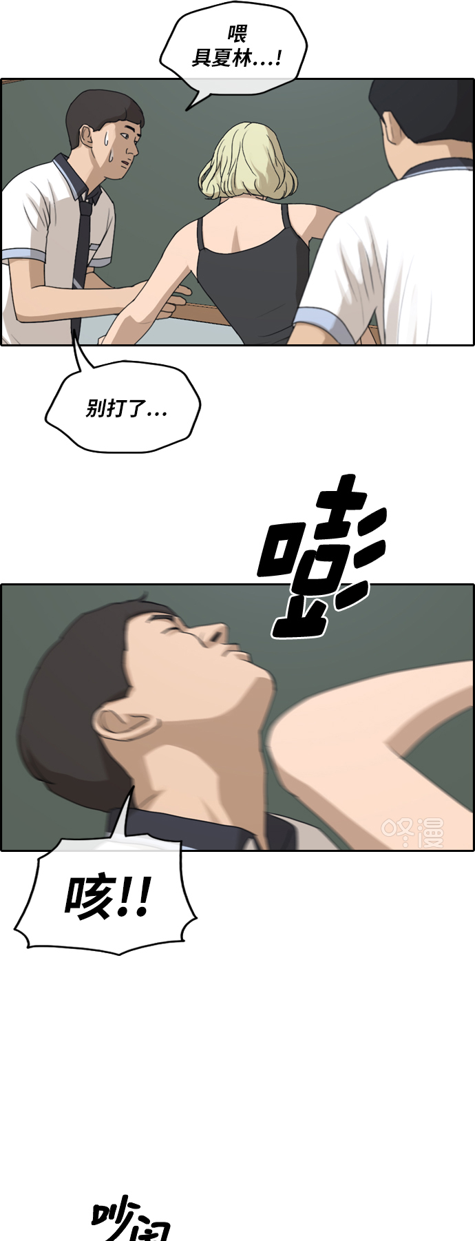 [第250话] 女生打架（2）18
