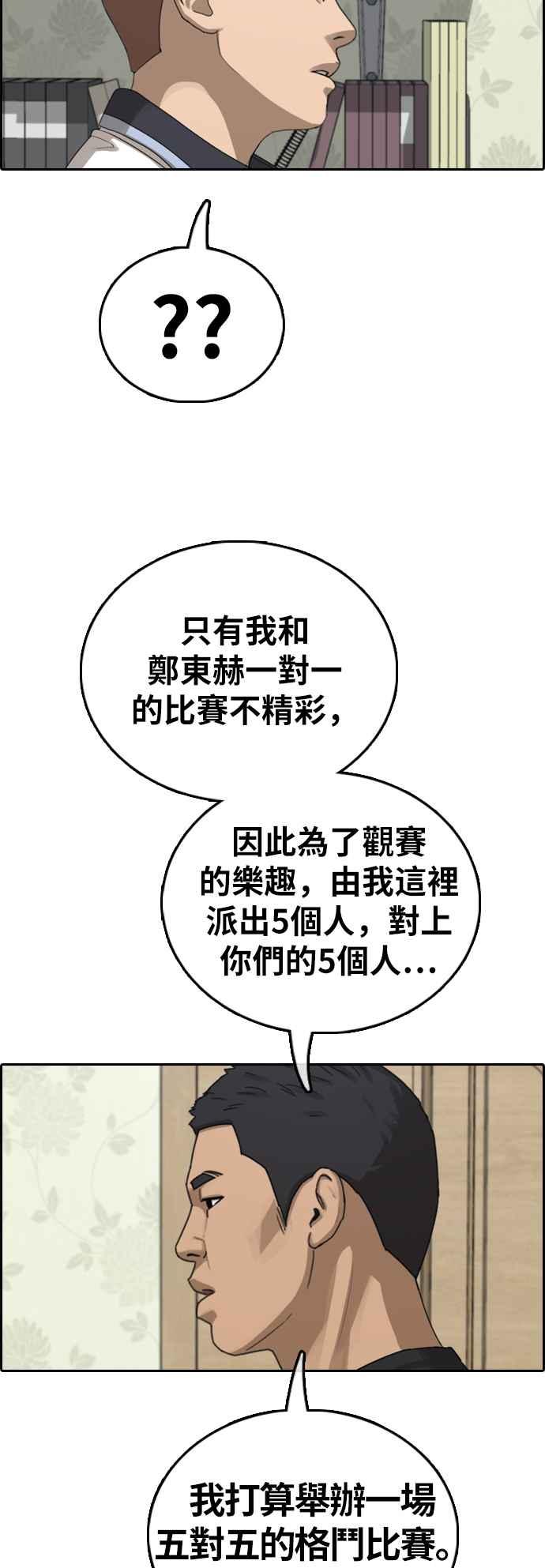 [第392话] 泰成旅行社(3)60