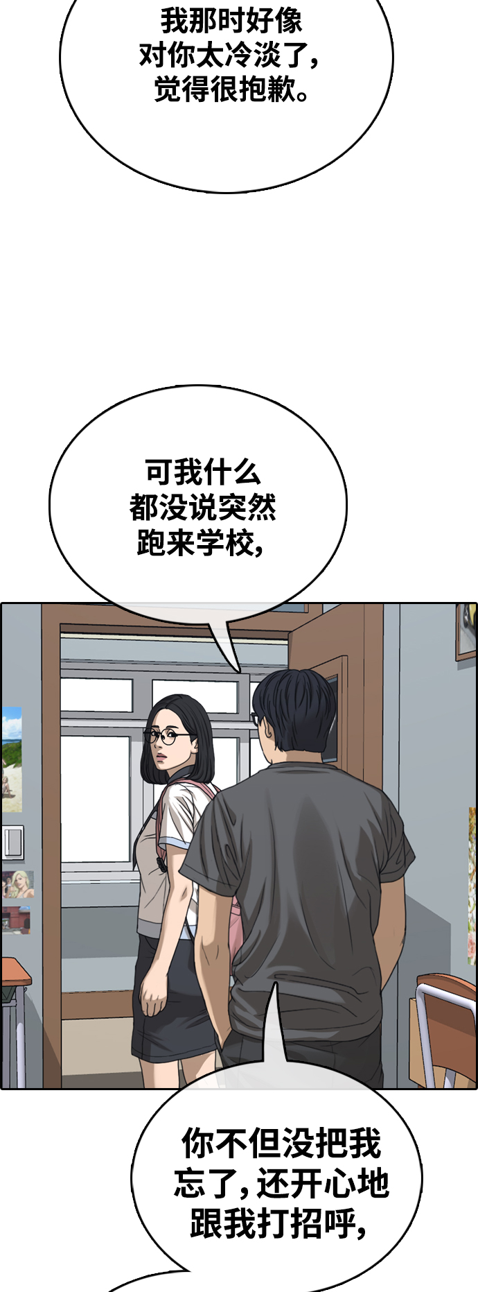 [第427话] 分开的原因（5）32