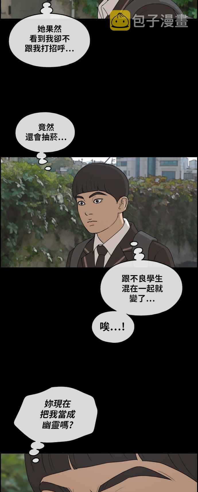 [第270话] 郑东赫 (2)9
