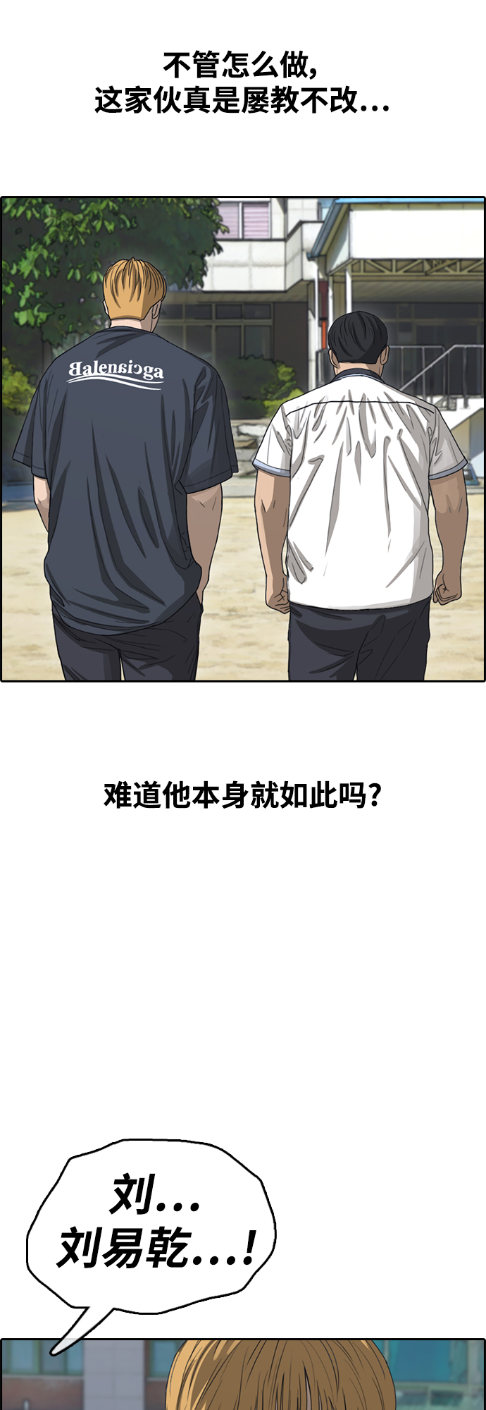 [第415话] 喜欢具夏林的男生们（3）26