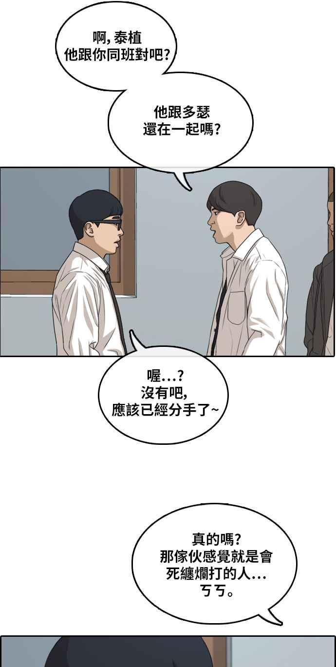 [第299话] 节目结束後 (1)18