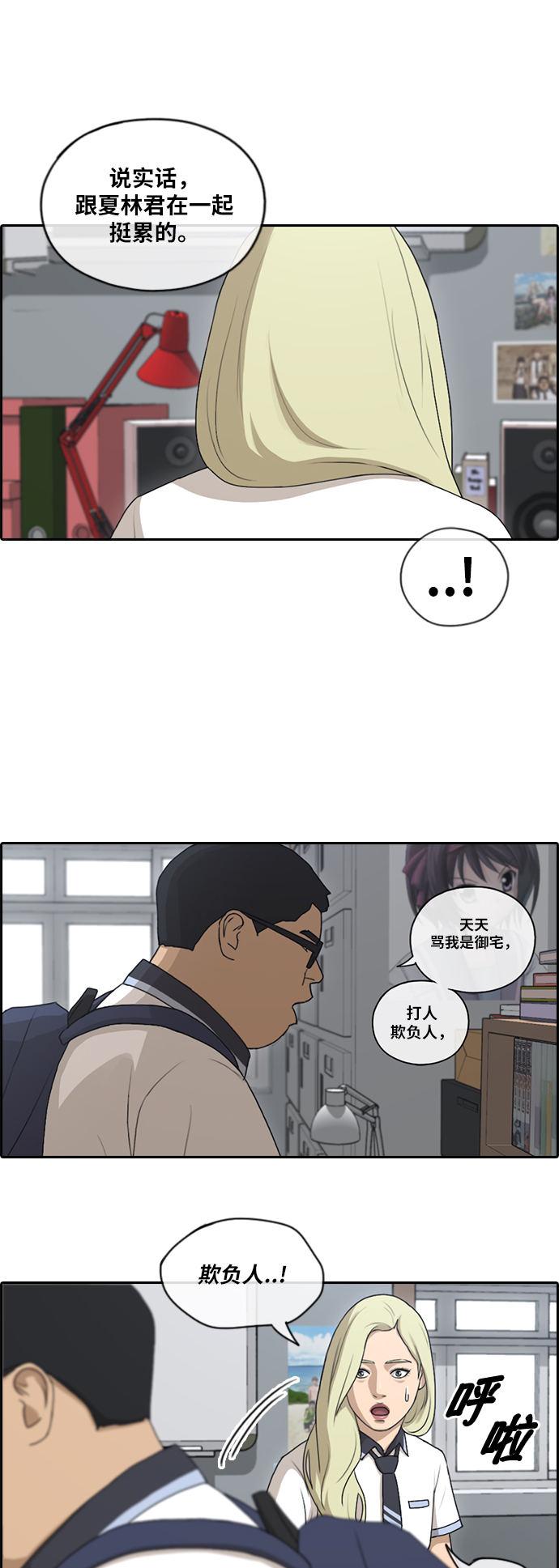 [第101话] 引诱东猪29