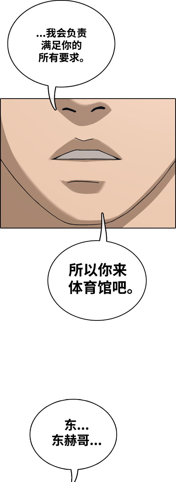 [第417话] 喜欢具夏林的男生们（5）62