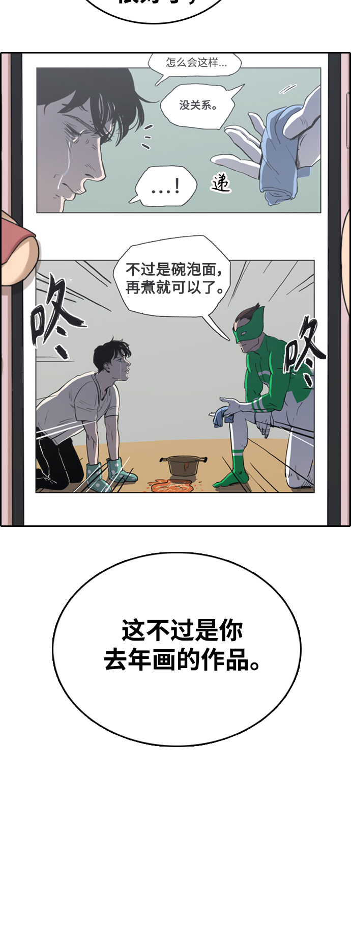[第441话] 赌上人生的挑战（3）33