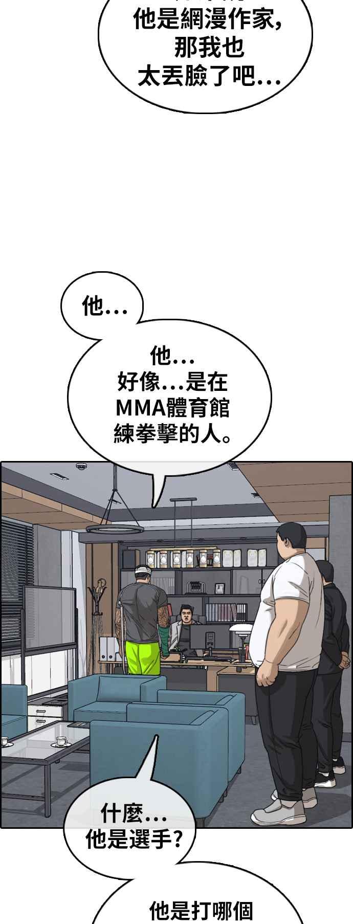 [第381话] 泰俊集团(1)5