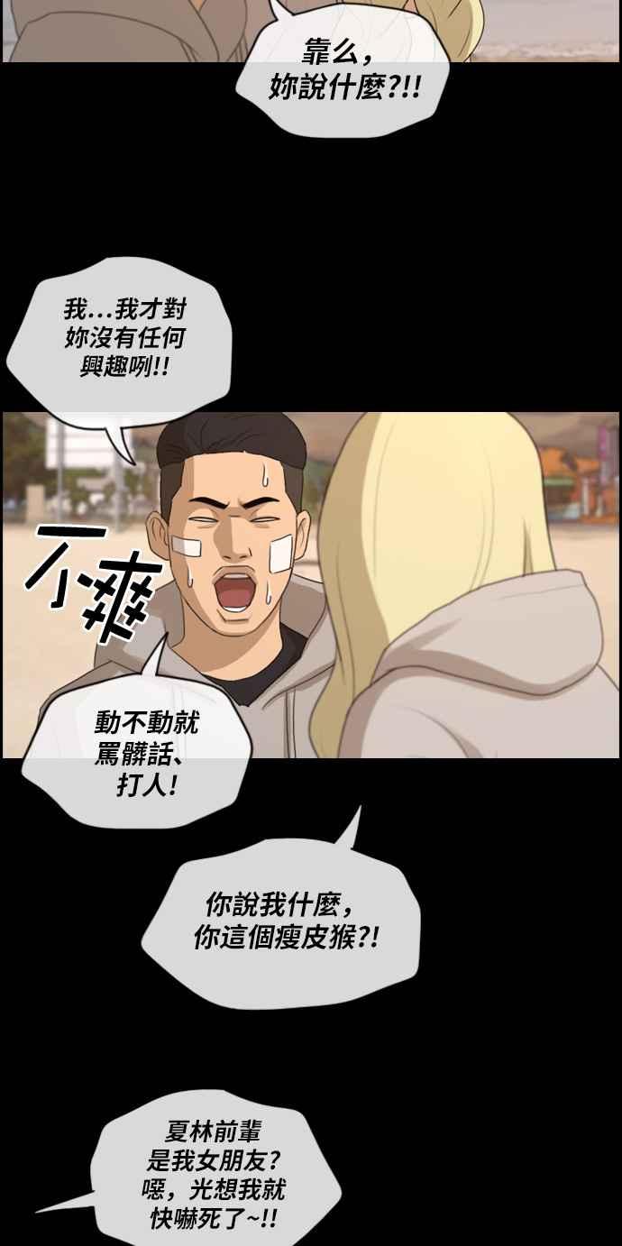 [第217话] 洛希的幕後故事 (1)45