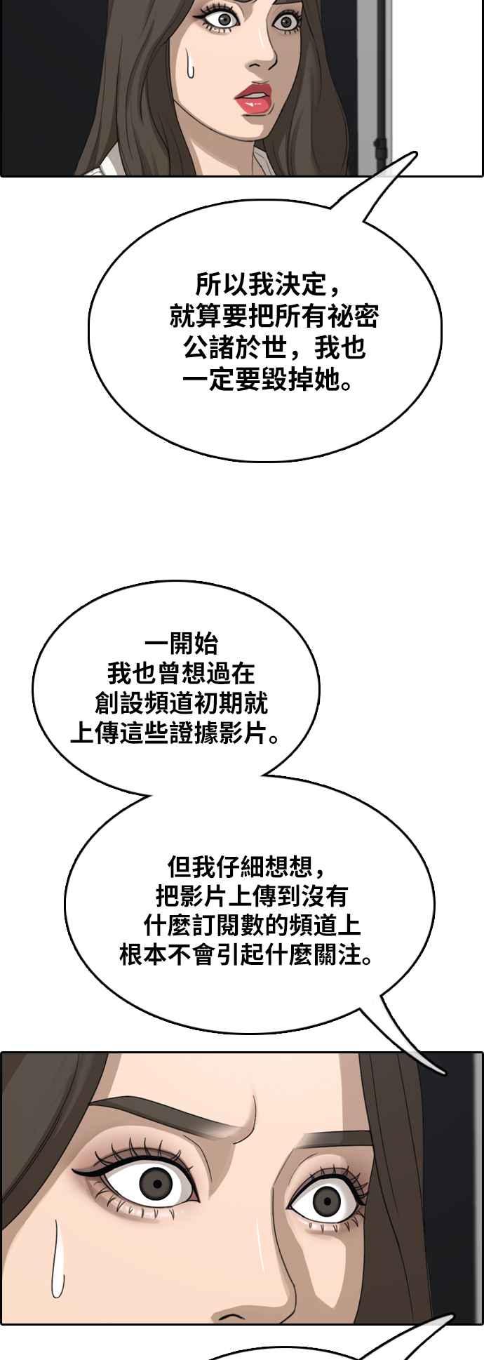 [第365话] 夏林频道(5)15