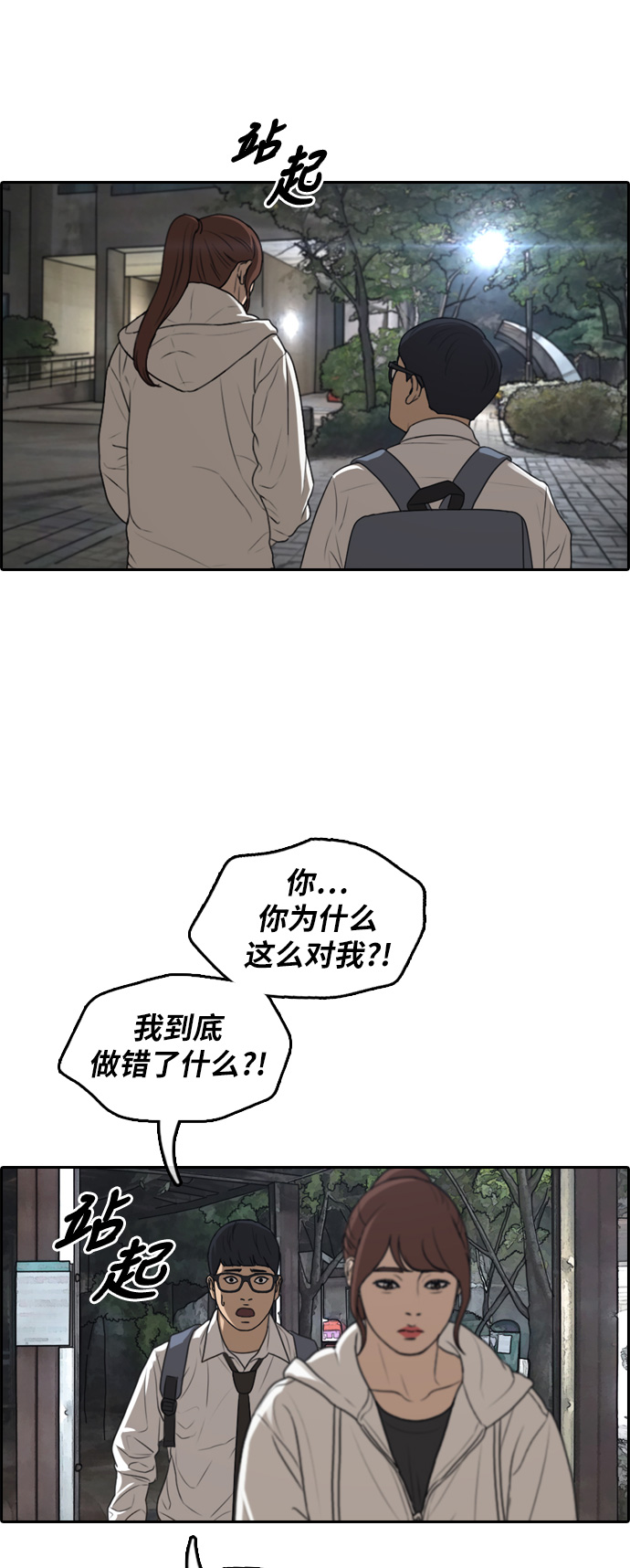 [第301话] 节目之後（3）26