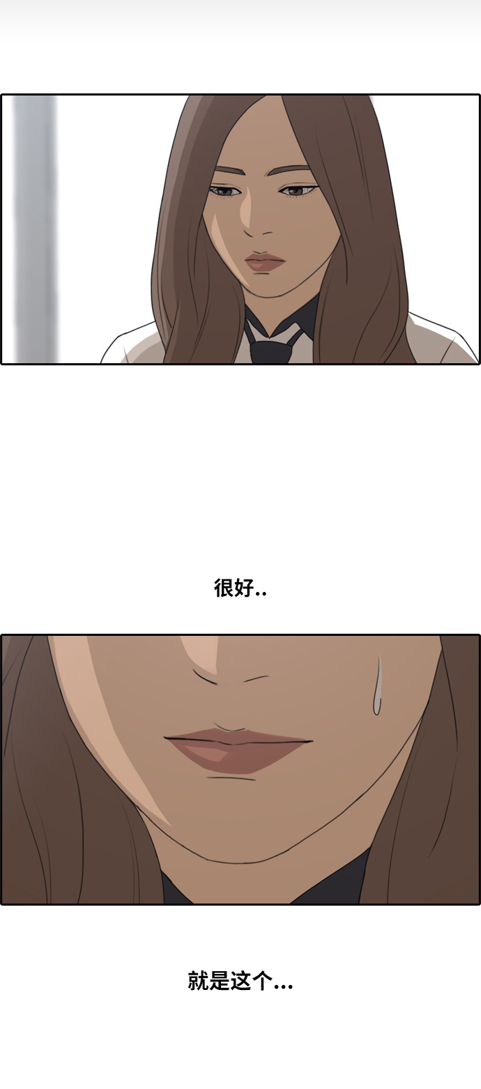 [第100话] 摧毁具夏林的计划33
