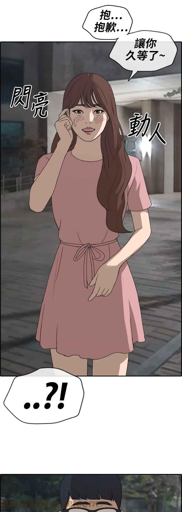 [第234话] 人气的泥沼3