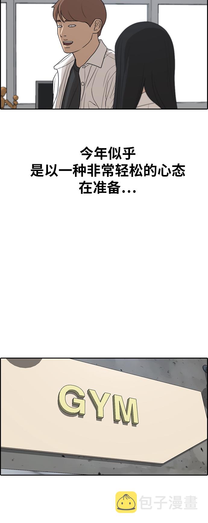 [第322话] 超重量级东猪（4）66