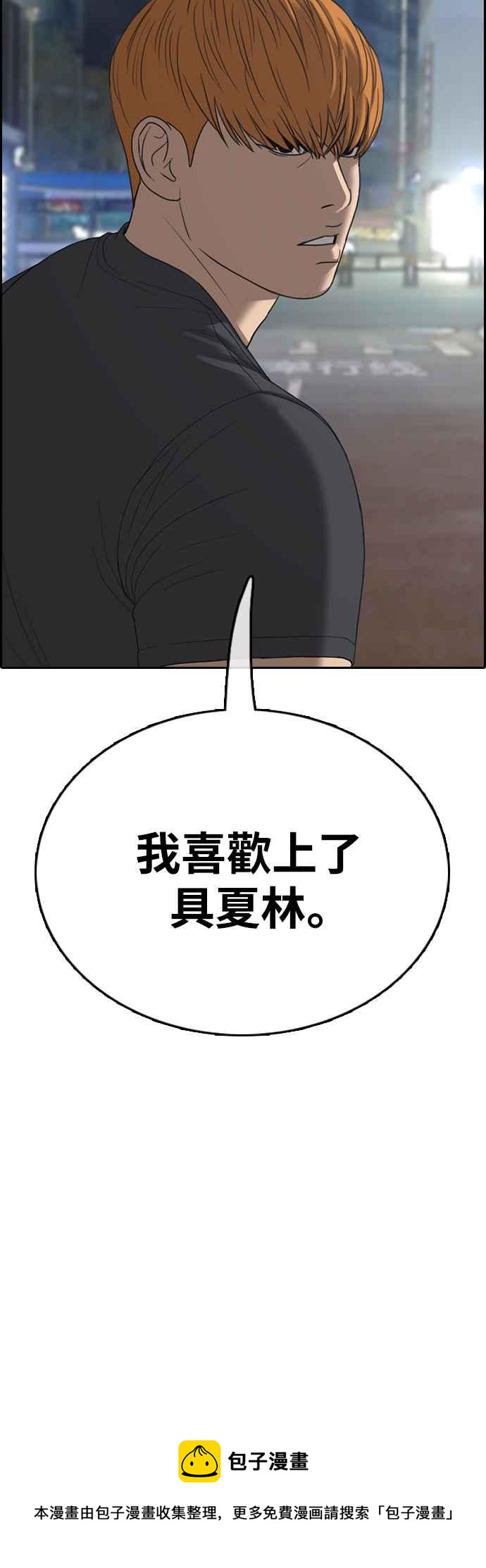 [第413话] 喜欢具夏林的人(1)77
