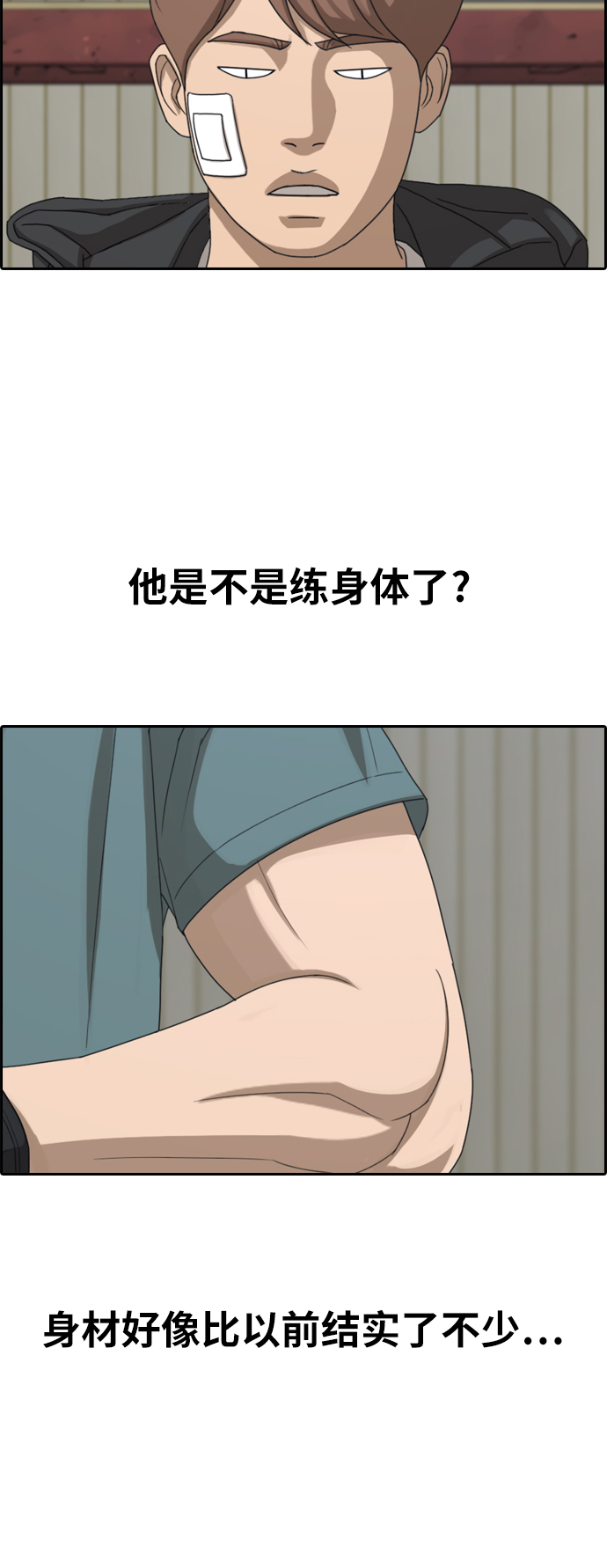 [第383话] 子俊集团（3）43