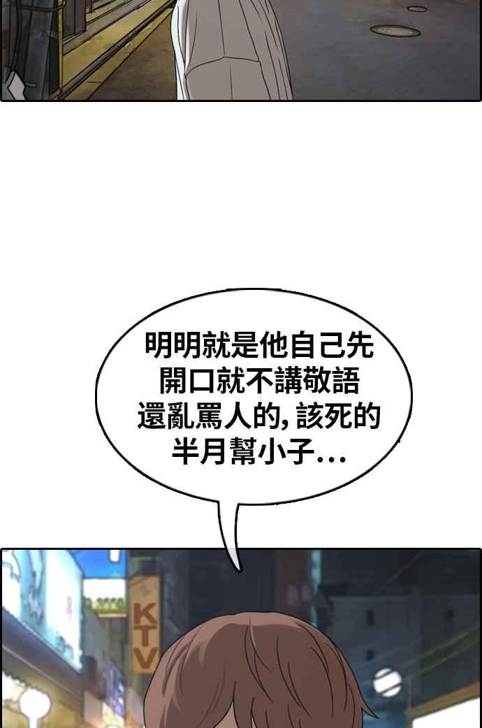 [第309话] 敏芝的生日礼物(4)27