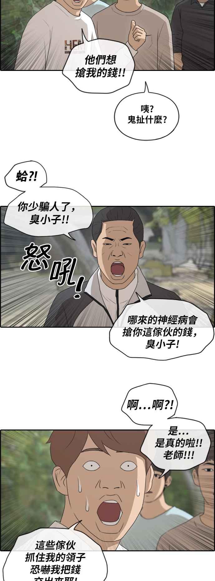 [第137话] 佛国寺灾难 (2)8