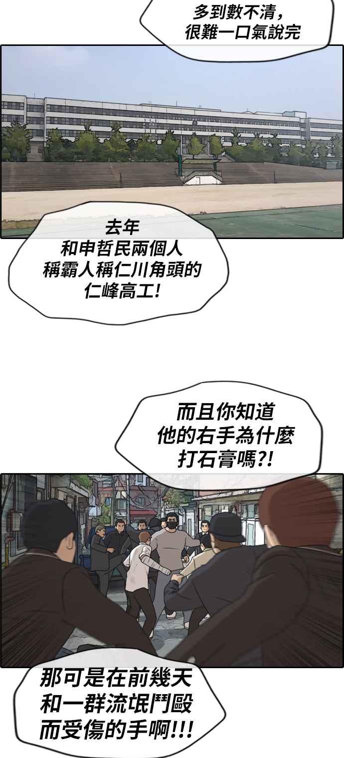 [第192话] 关系37
