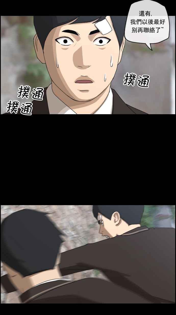 [第51话] 仁川远征队 (4)31