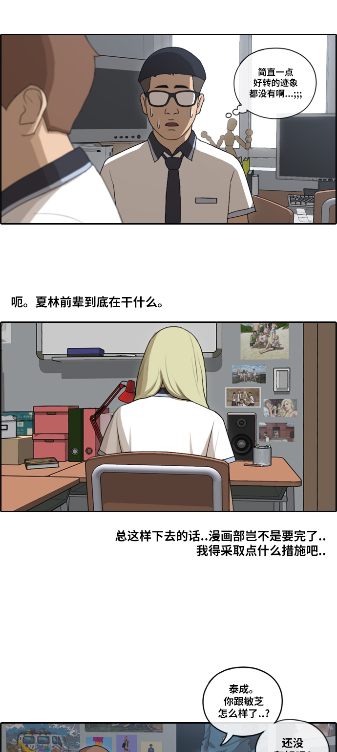 [第105话] 情侣破坏者14
