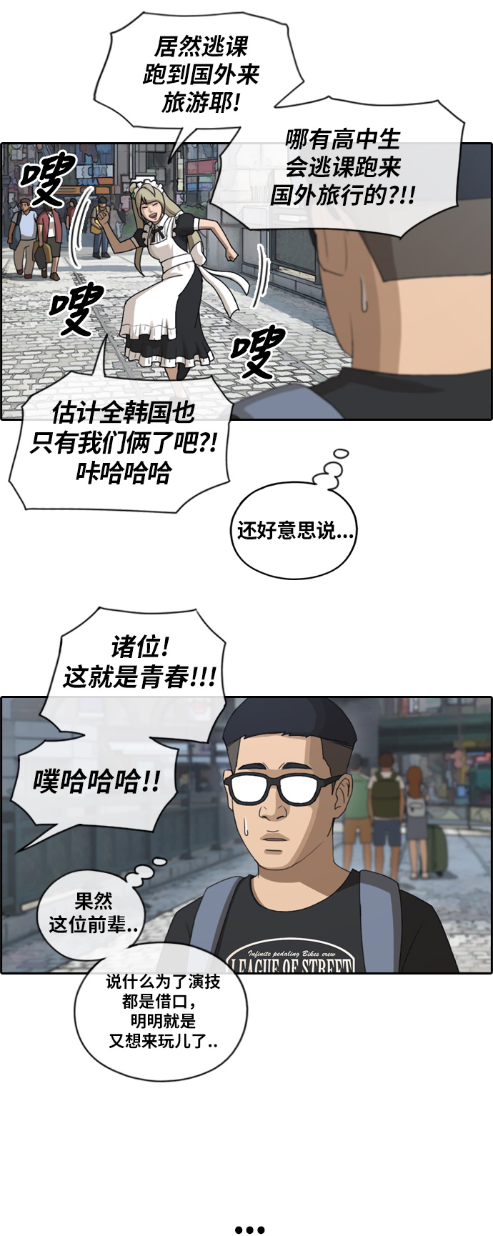 [第119话] 逃课去圣地巡礼14