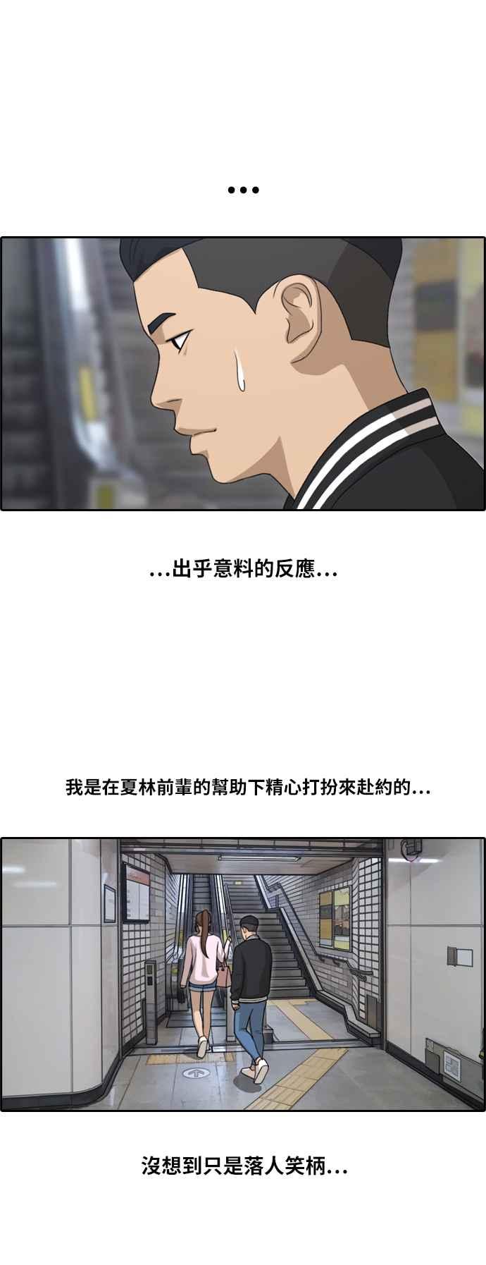 [第147话] 珠熙和载益的周末约会16