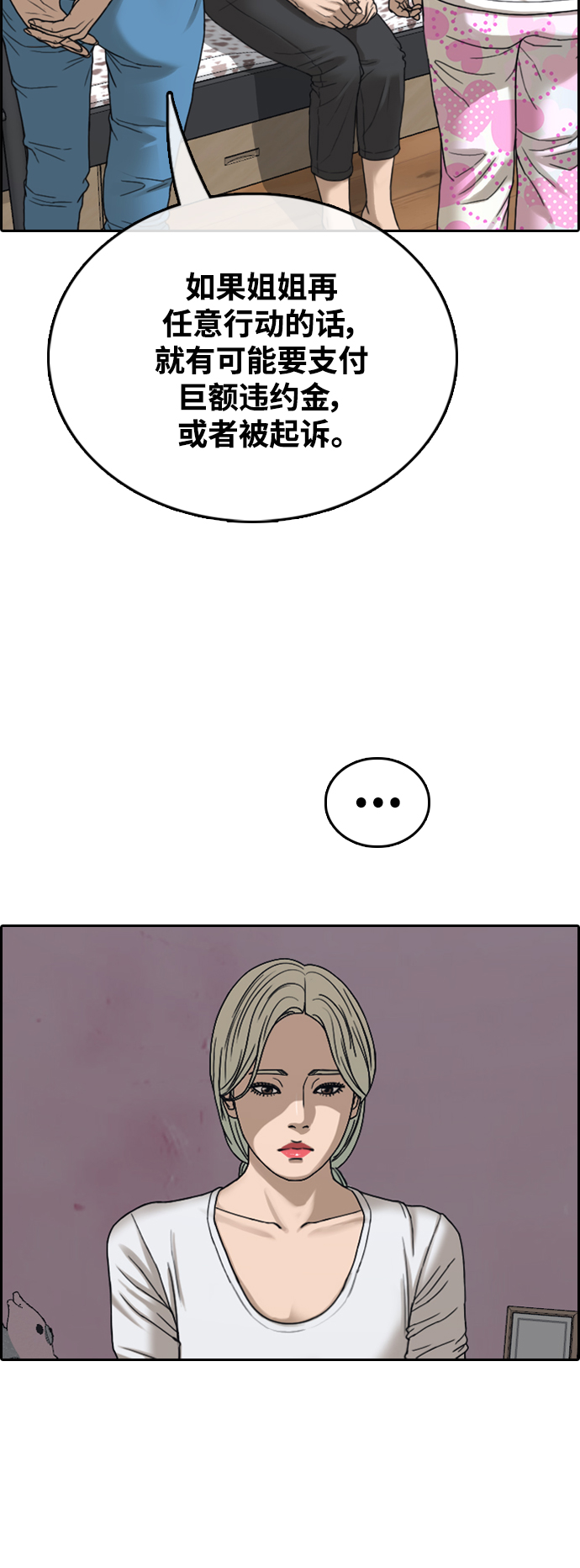 [第433话] 复合（3）41