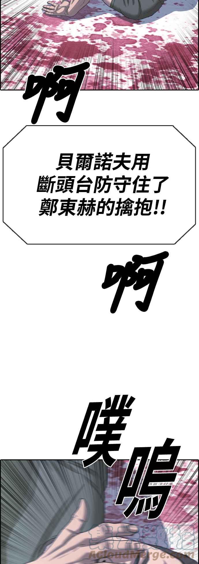 [第407话] 拳击俱乐部(14)67