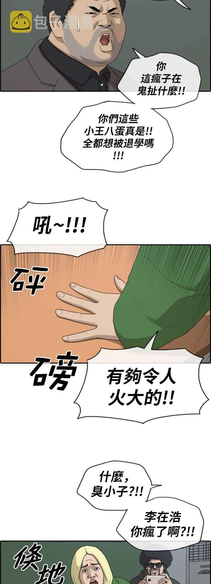 [第162话] 新学期8
