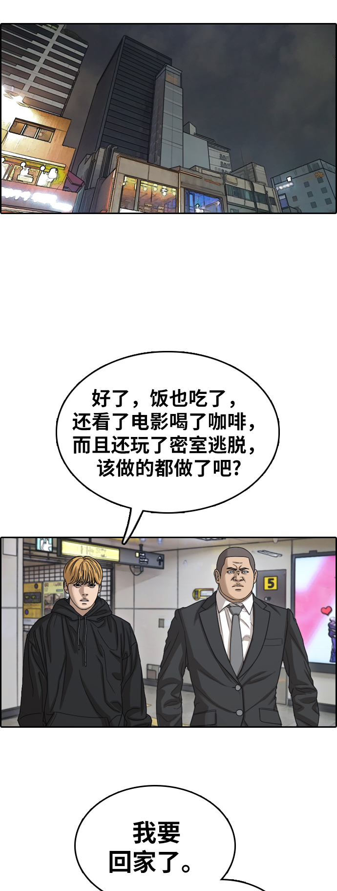 [第350话] 三角恋（1）16