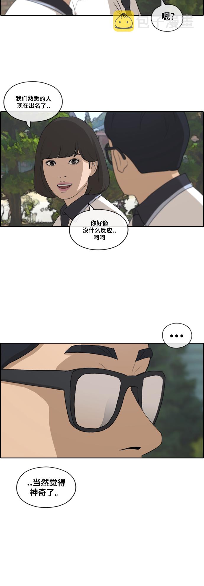 [第200话] 来自夏林的电话（1）14