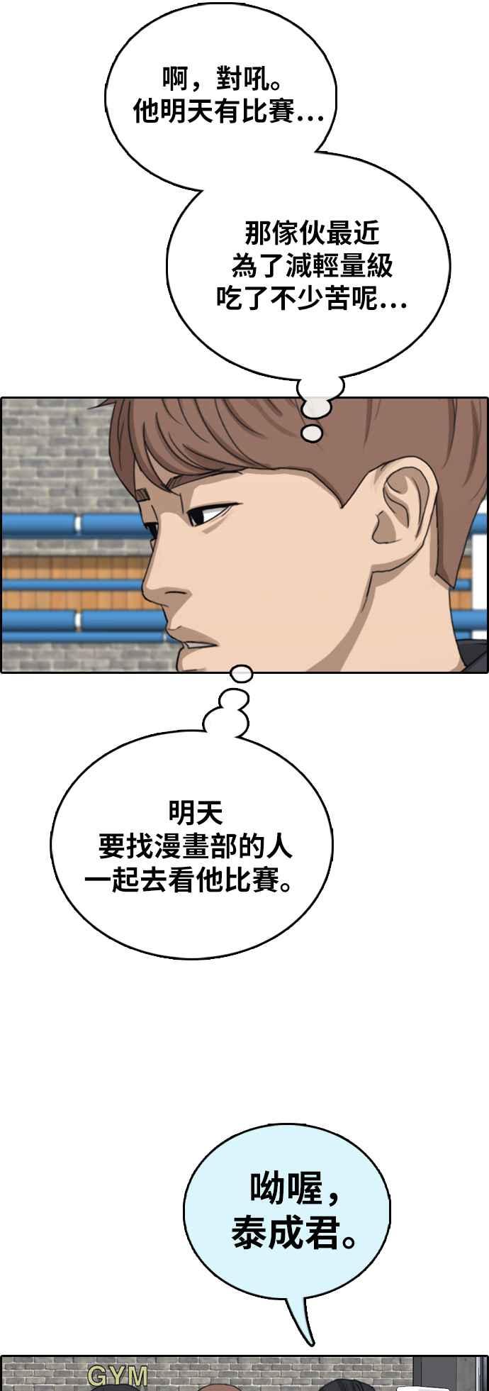 [第391话] 泰成旅行社(2)34