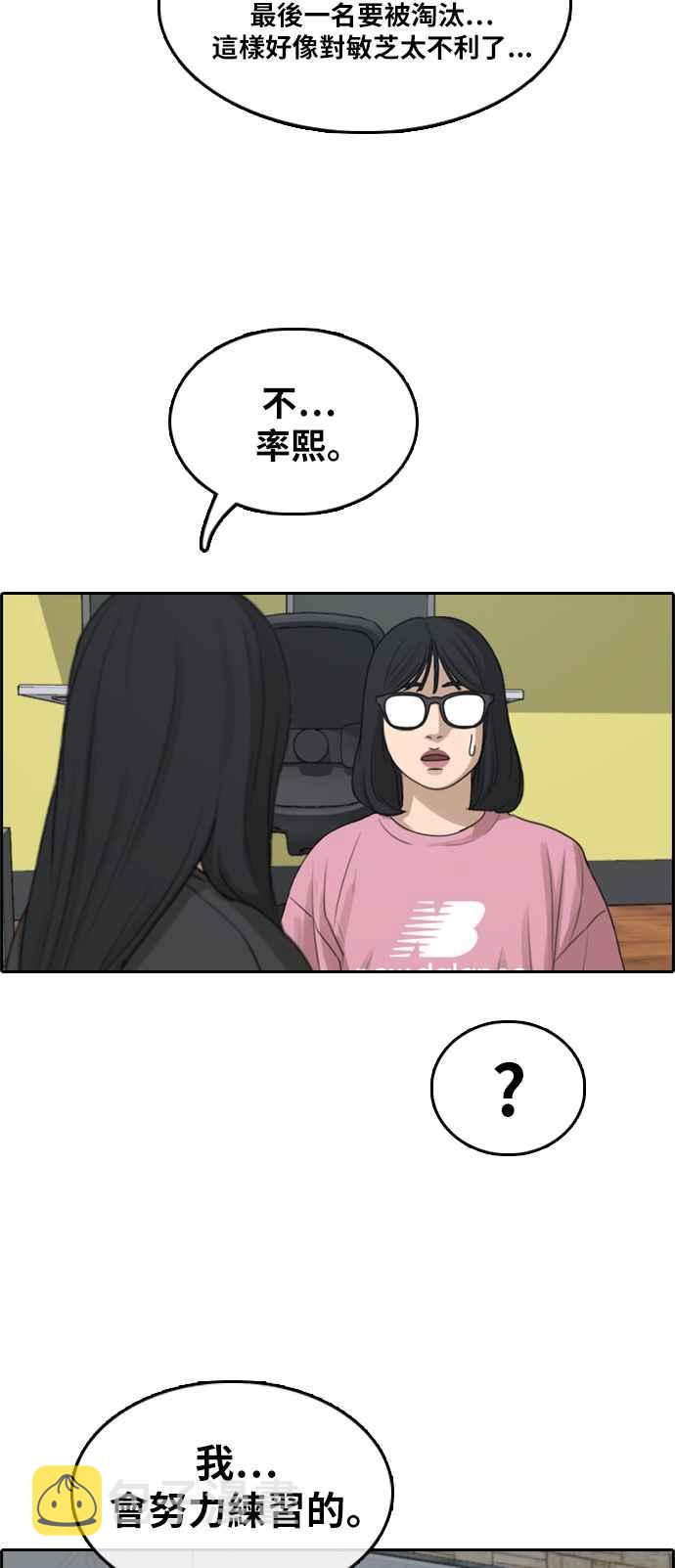[第290话] 偶像生存节目(4)43