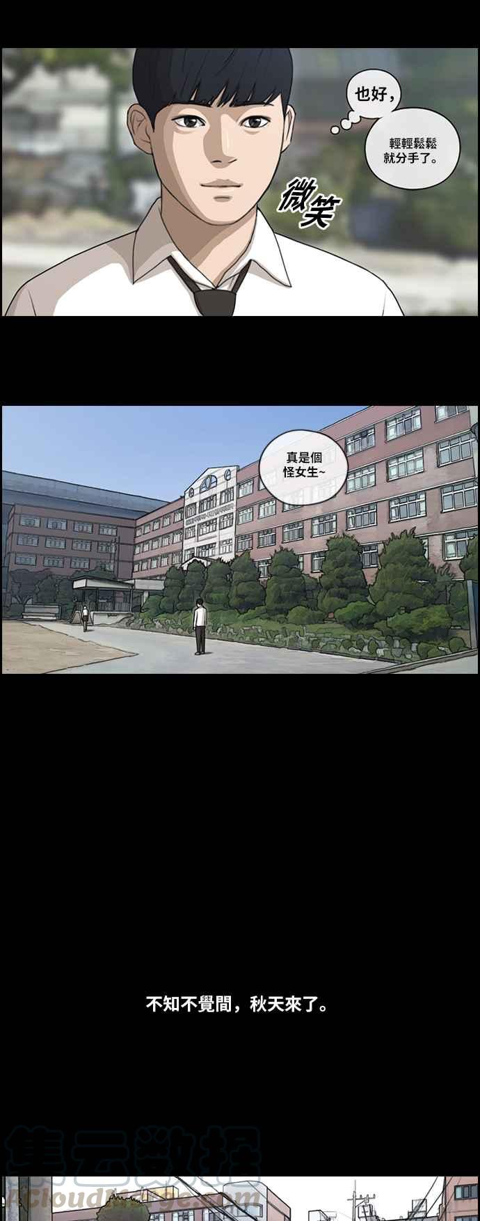 [第96话] 去年发生在美术社的事 (4)18