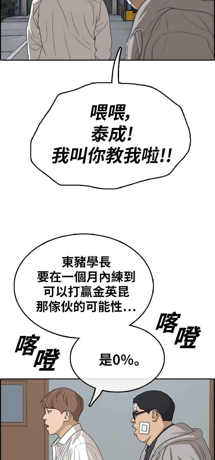 [第320话] 特重量级东猪 (2)43
