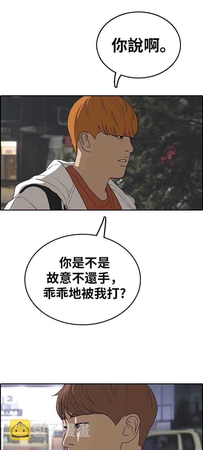 [第316话] 搏击 (3)23