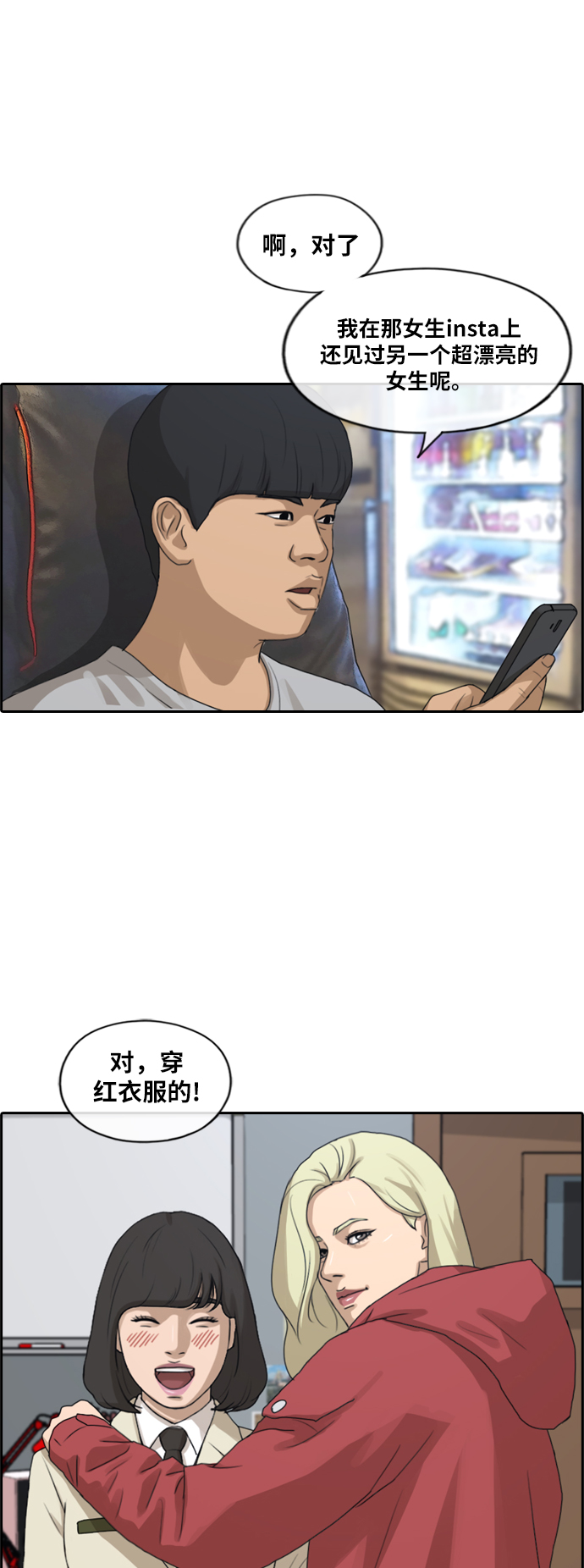 [第214话] 新人演员的嫉妒（2）33