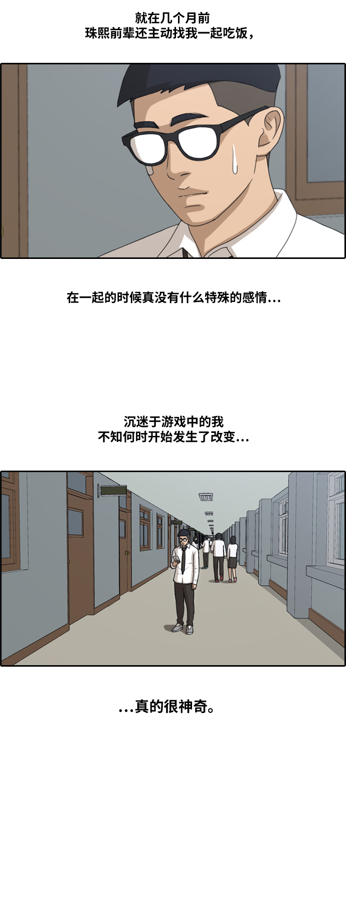 [第146话] 约会申请9