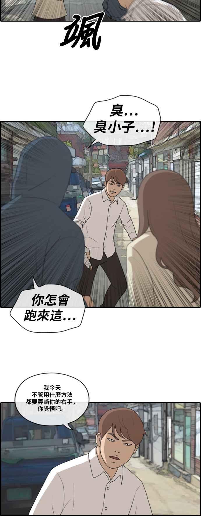 [第189话] 韩泰成对暴力集团4