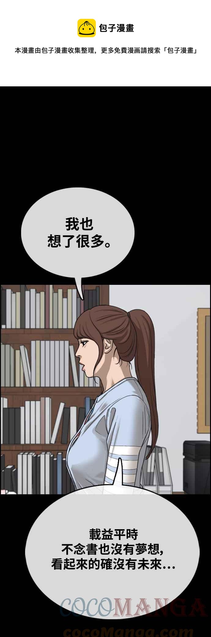 [第423话] 错综复杂的原因(1)48