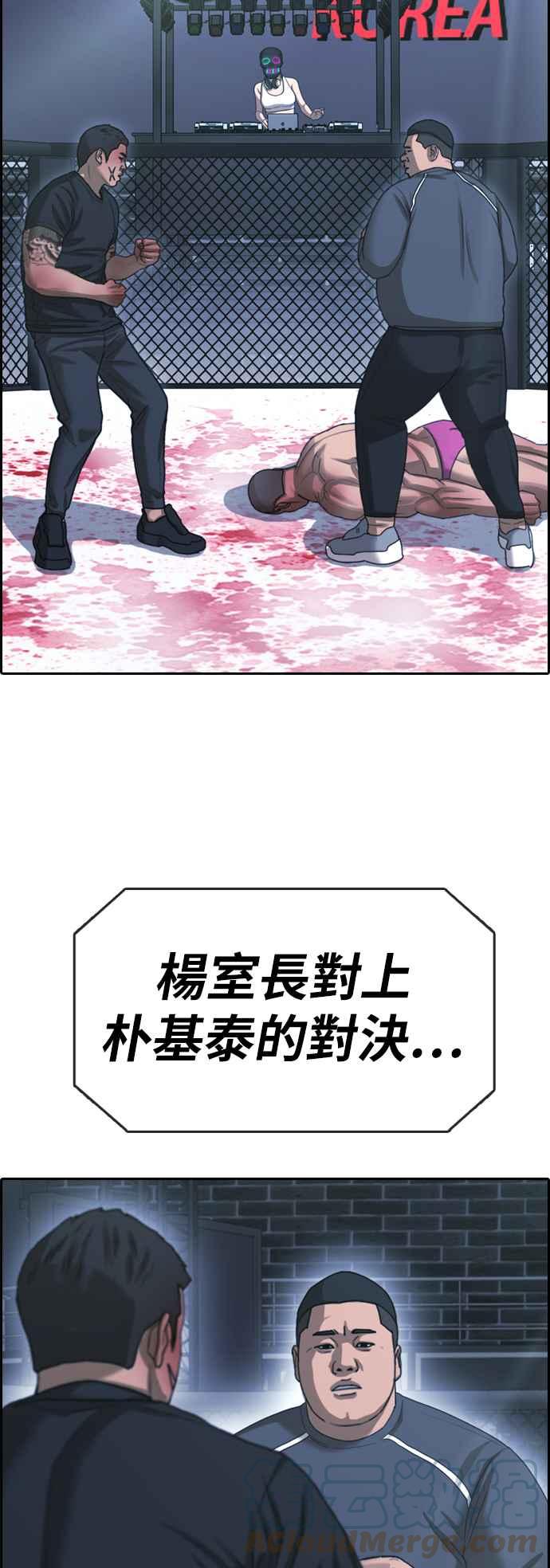 [第399话] 拳击俱乐部(6)36