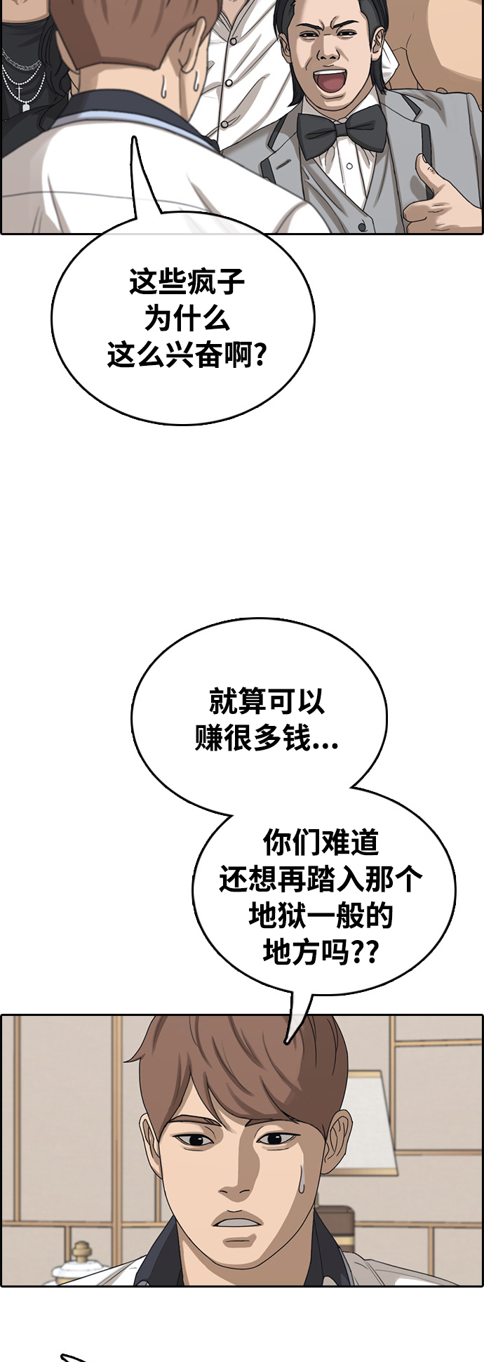 [第411话] 拳击俱乐部赛後（3）46